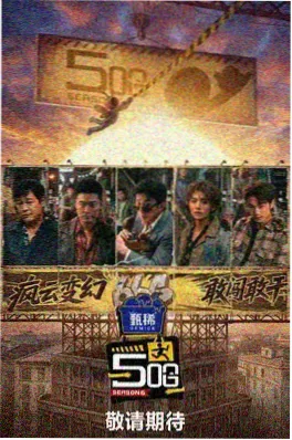 我们恋爱吧海岛季 综艺海报