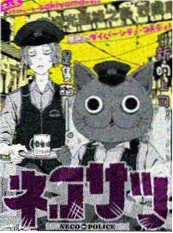 同桌的距离 漫画改编海报