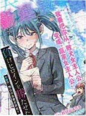 第二次心动 漫画改编海报